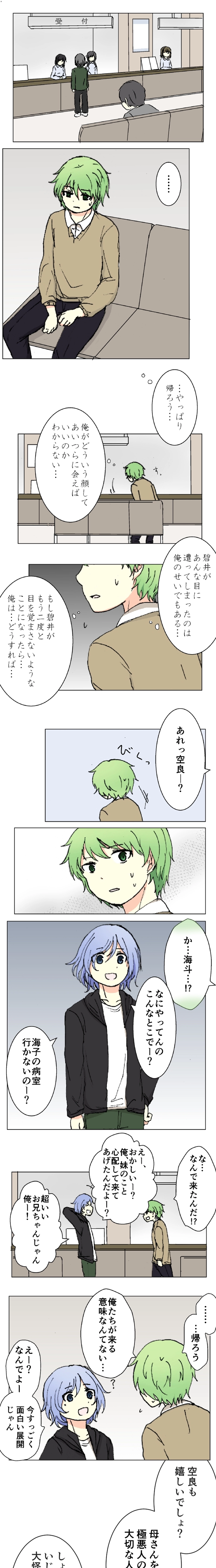 57話　許さない・中