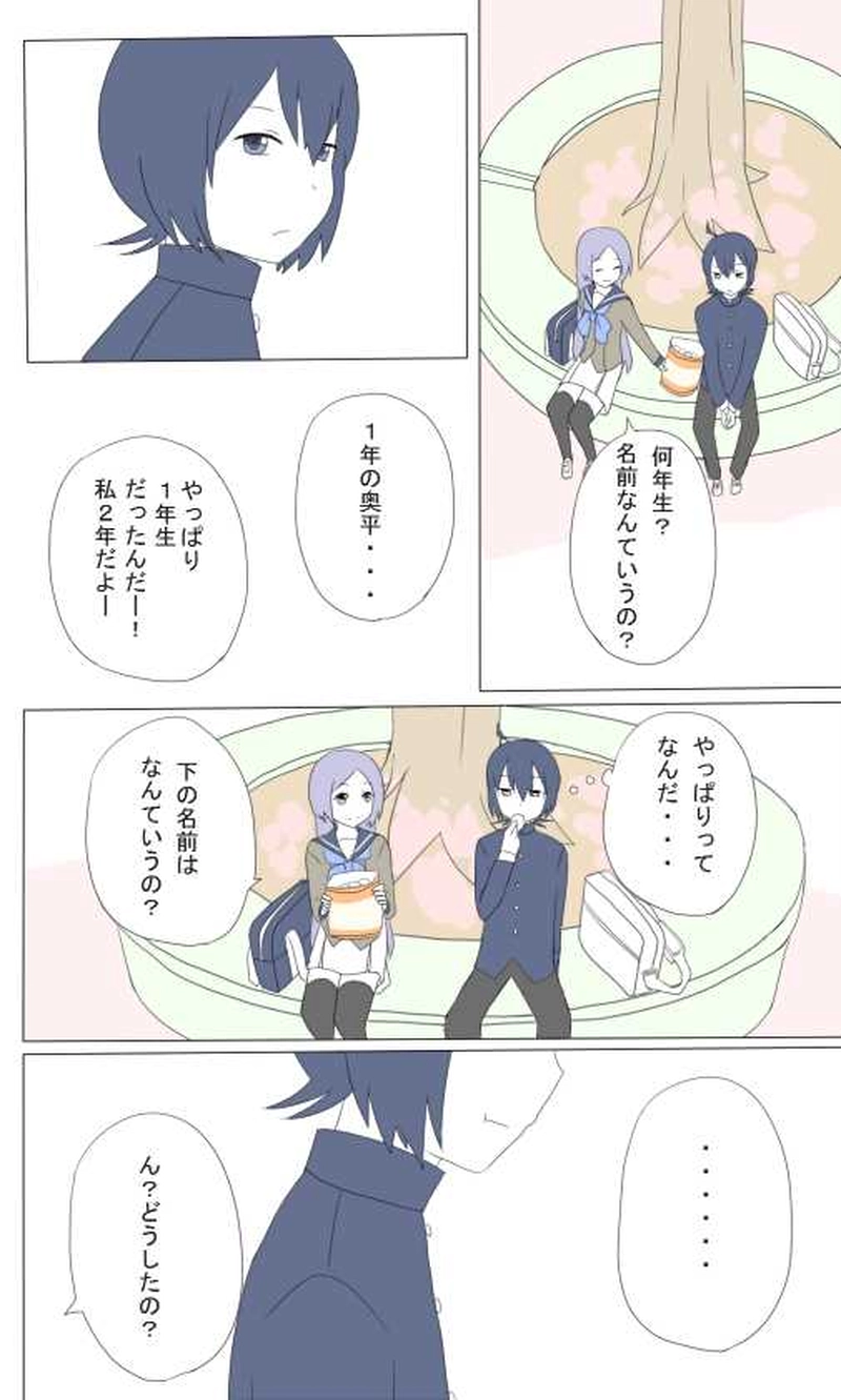 ４話　ありさ先輩