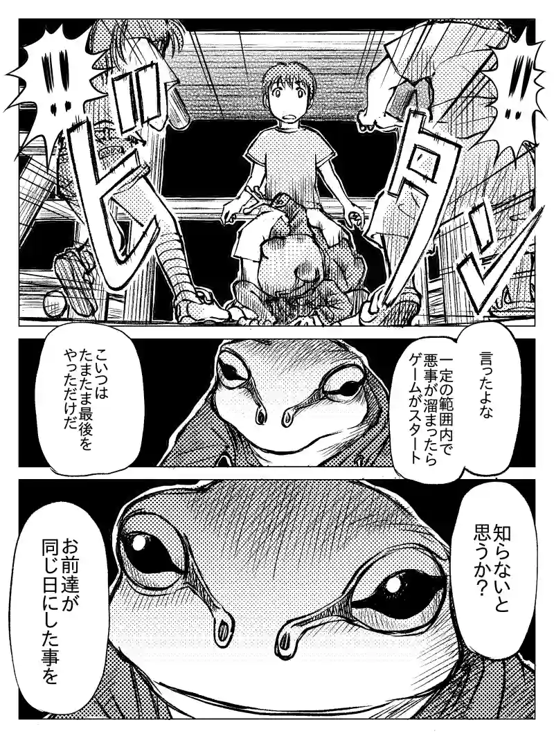 第５話