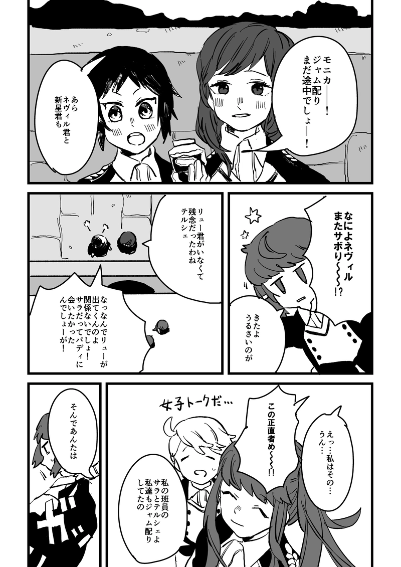 第七夜「双星」