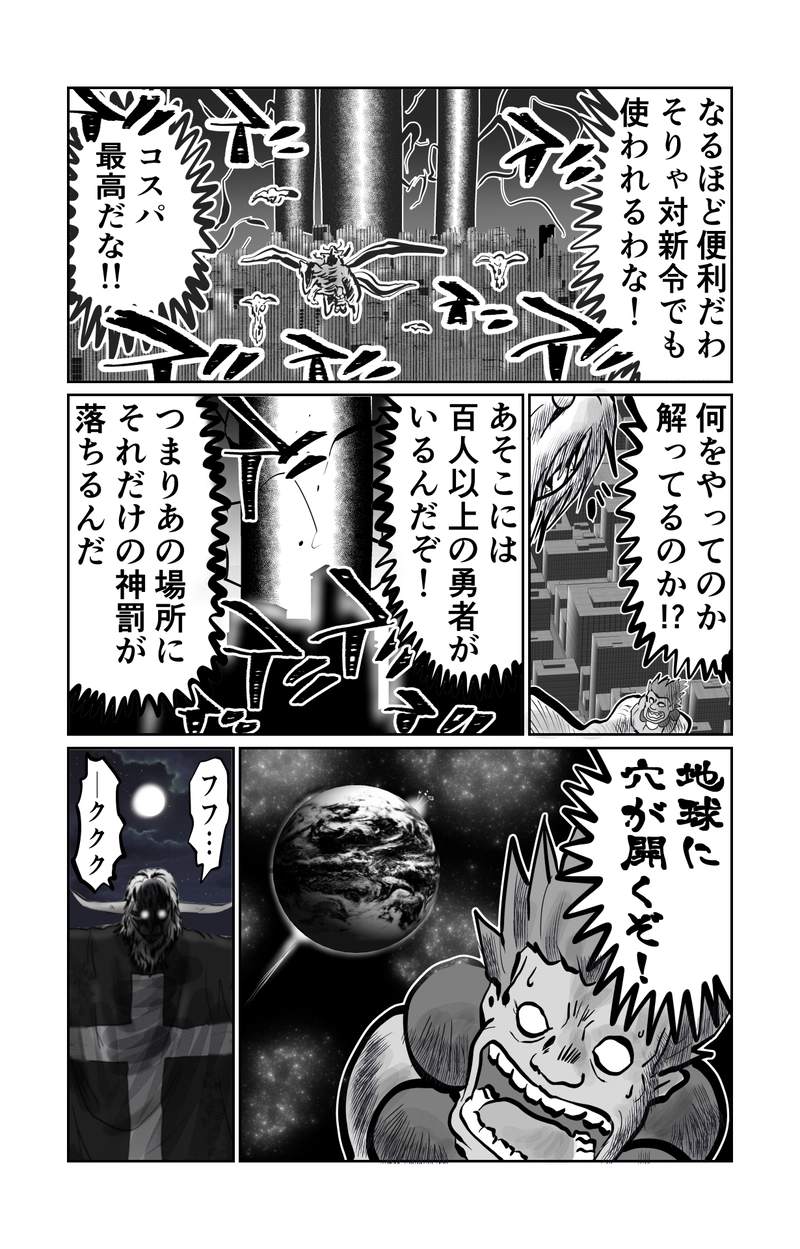 第11章　報復と制裁　一節①