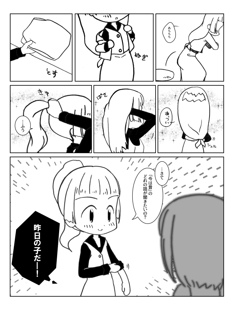 01話