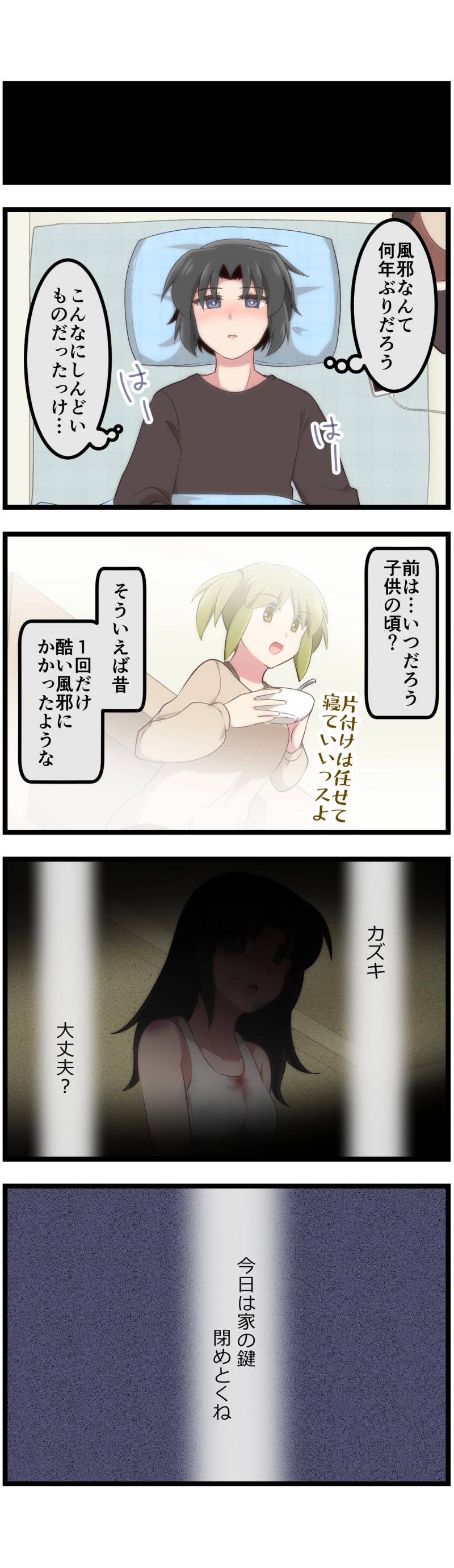 第183話「参考資料は大事です(前編)」