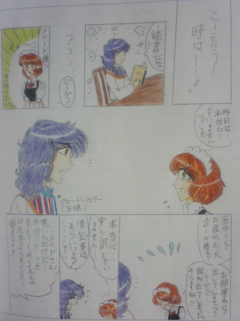 リヒター王国１１