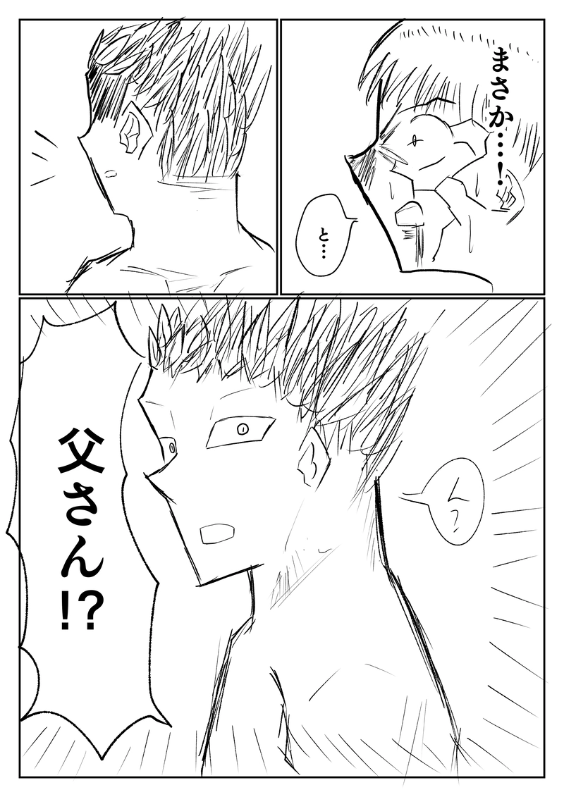 音戦♪17小節目 お父さん復活！？