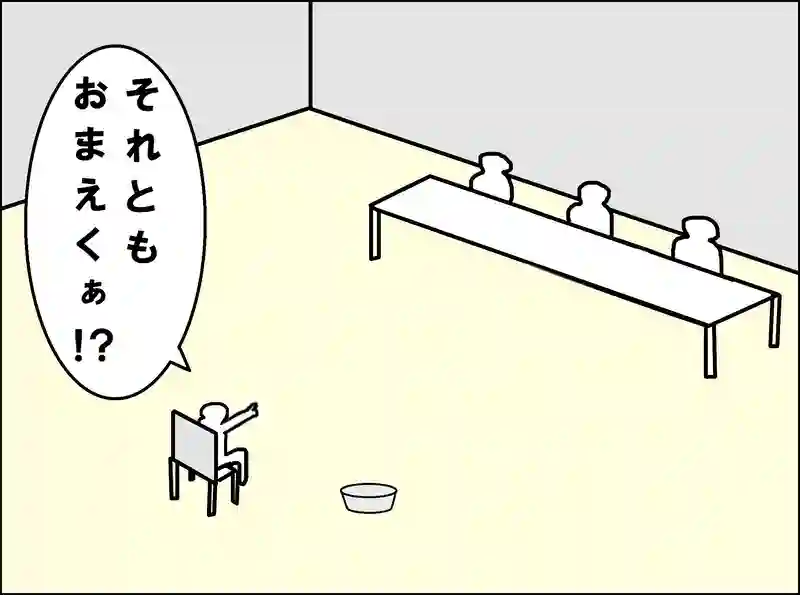 レッスン45