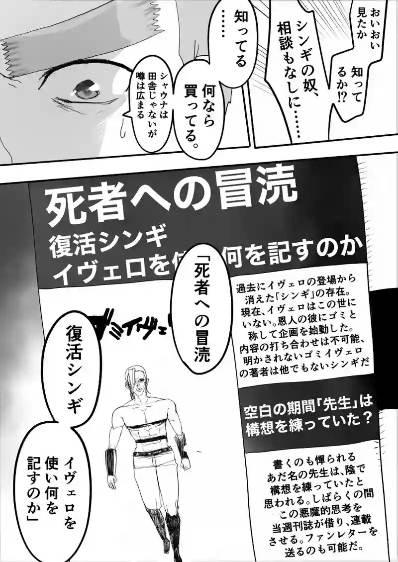 第５９話　バアムを落とす