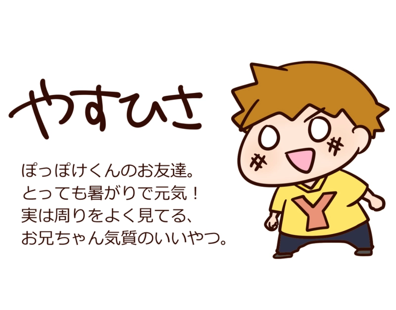 その２　にっちょく