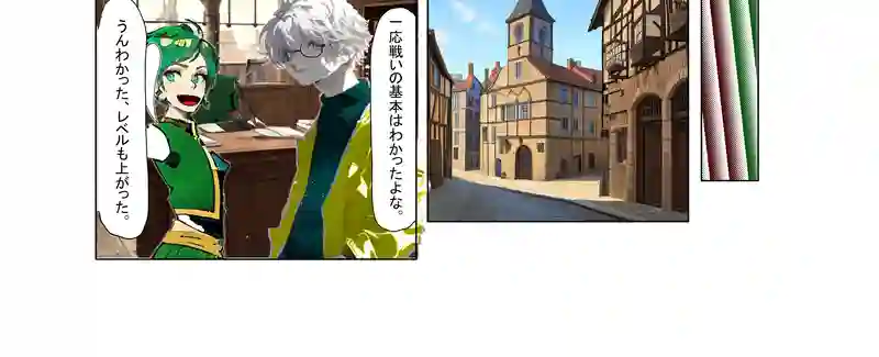 最初の訓練