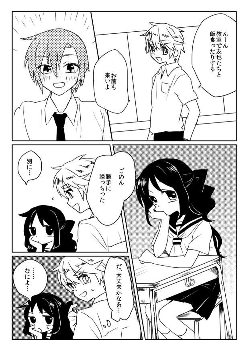 海の底みたいな息苦しさで・前編