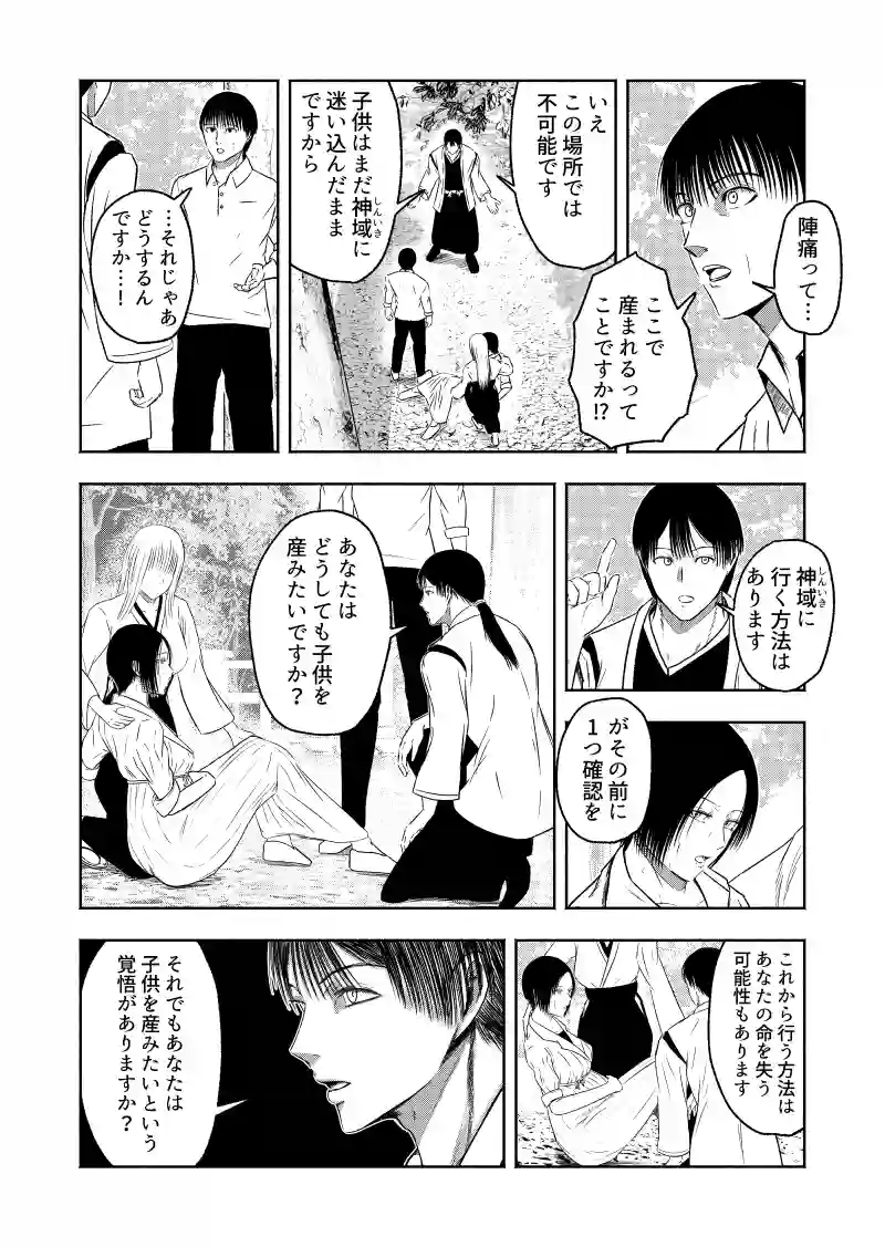 鬼の贖罪