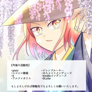 ご連絡