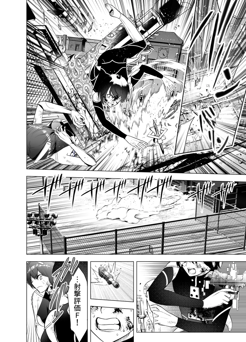 ＃07「空を駆ける不細工な軌道」