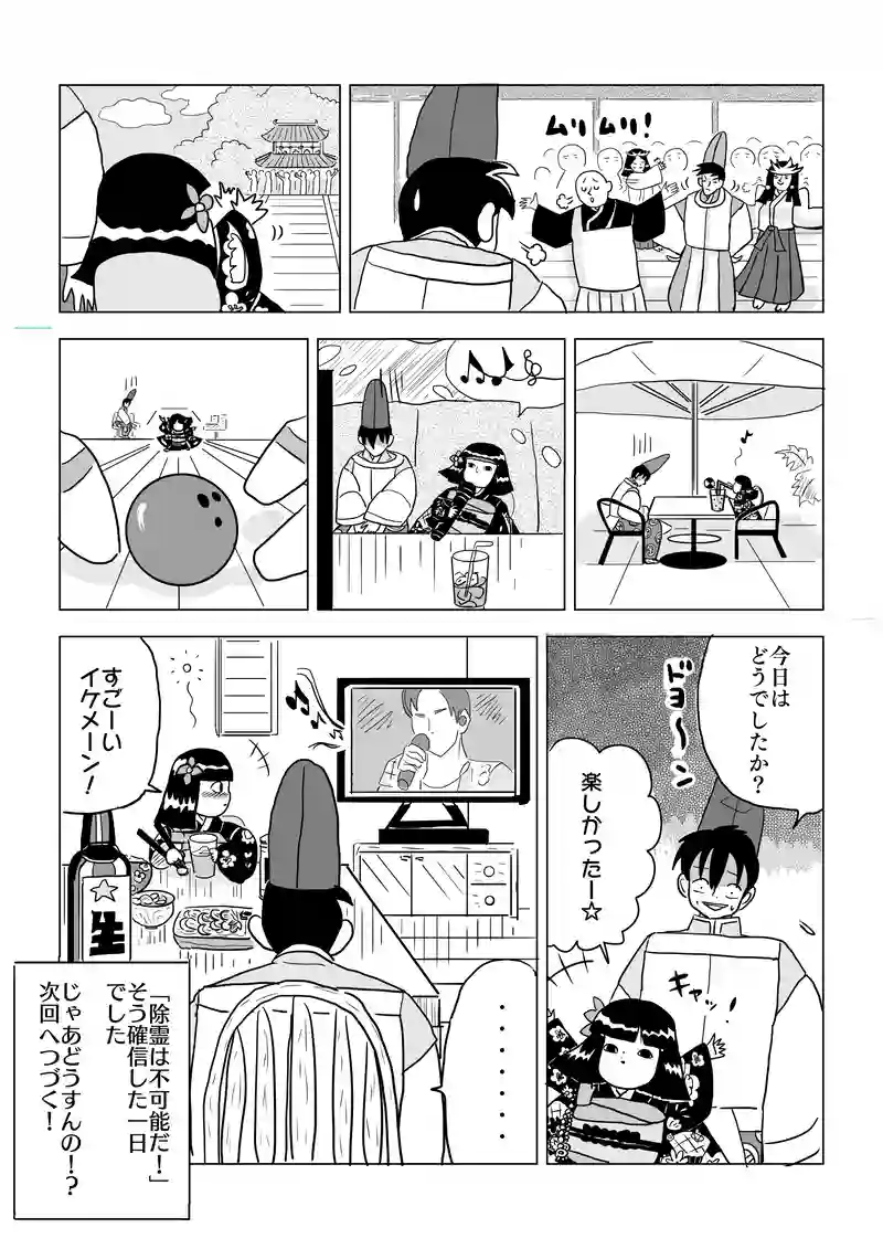 恐怖の呪いの日本人形ふうかをおこらせずに成仏させろ！