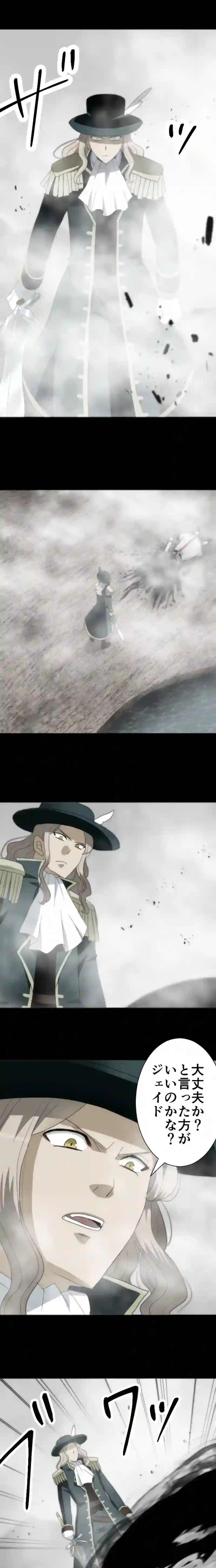 CASE88　咎人たちの最後-8