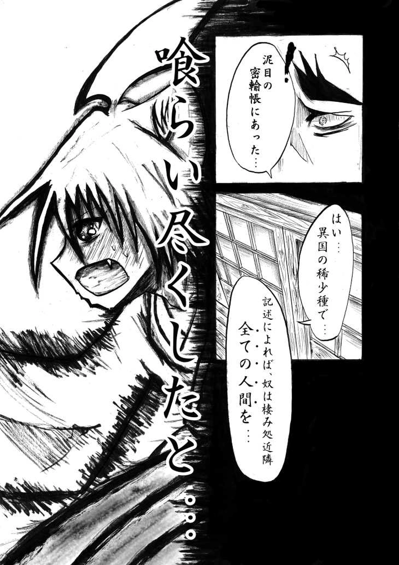 第八話「駆ける」