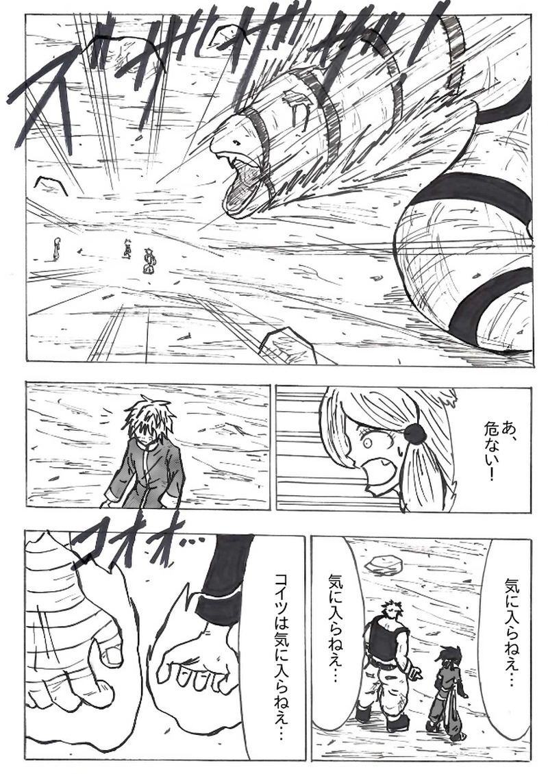 第５６話　マーン洞くつを抜けて