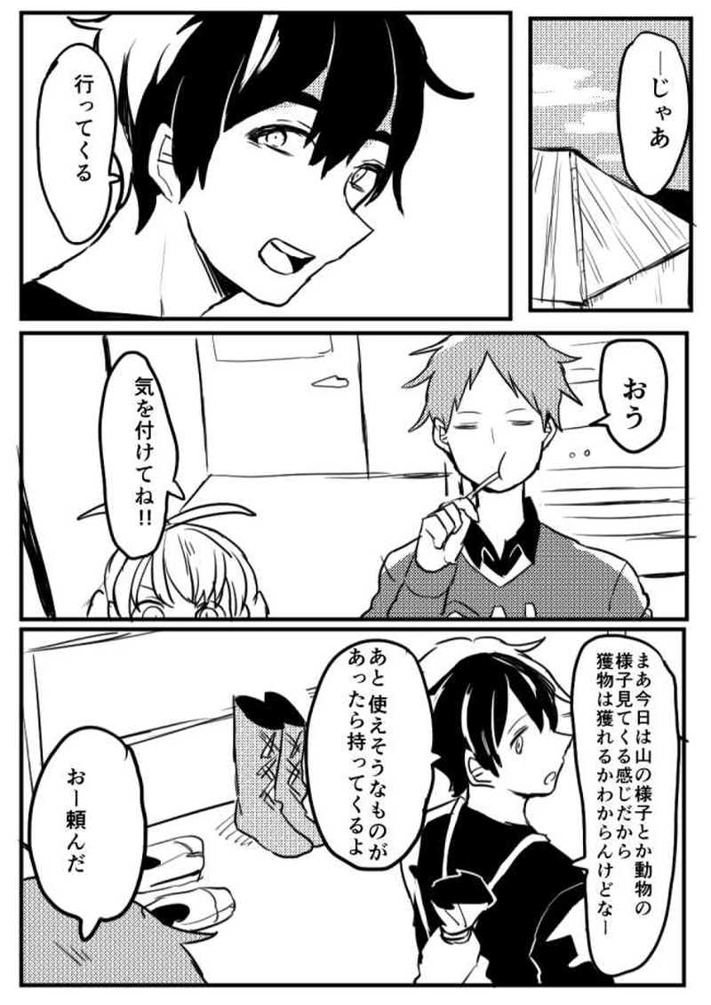 第三話：平穏は色を変えて