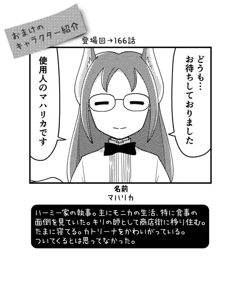 172 ハンバーグをつくろう！