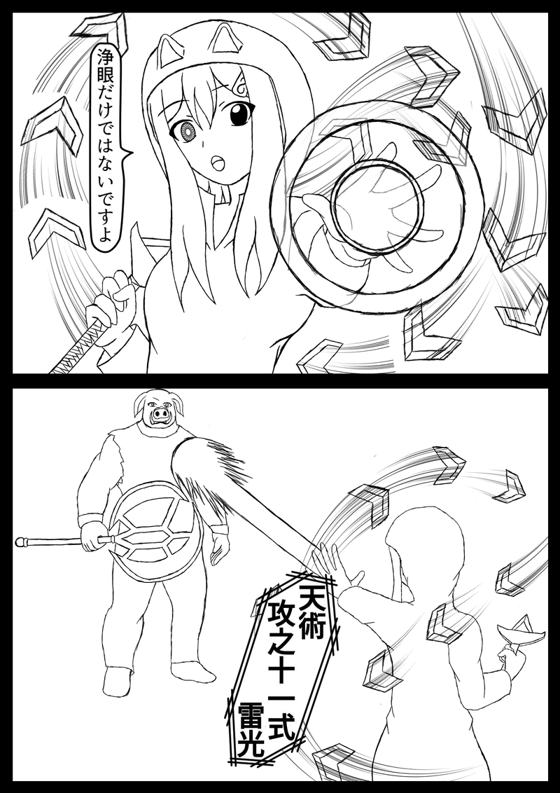 第八話　オーク戦