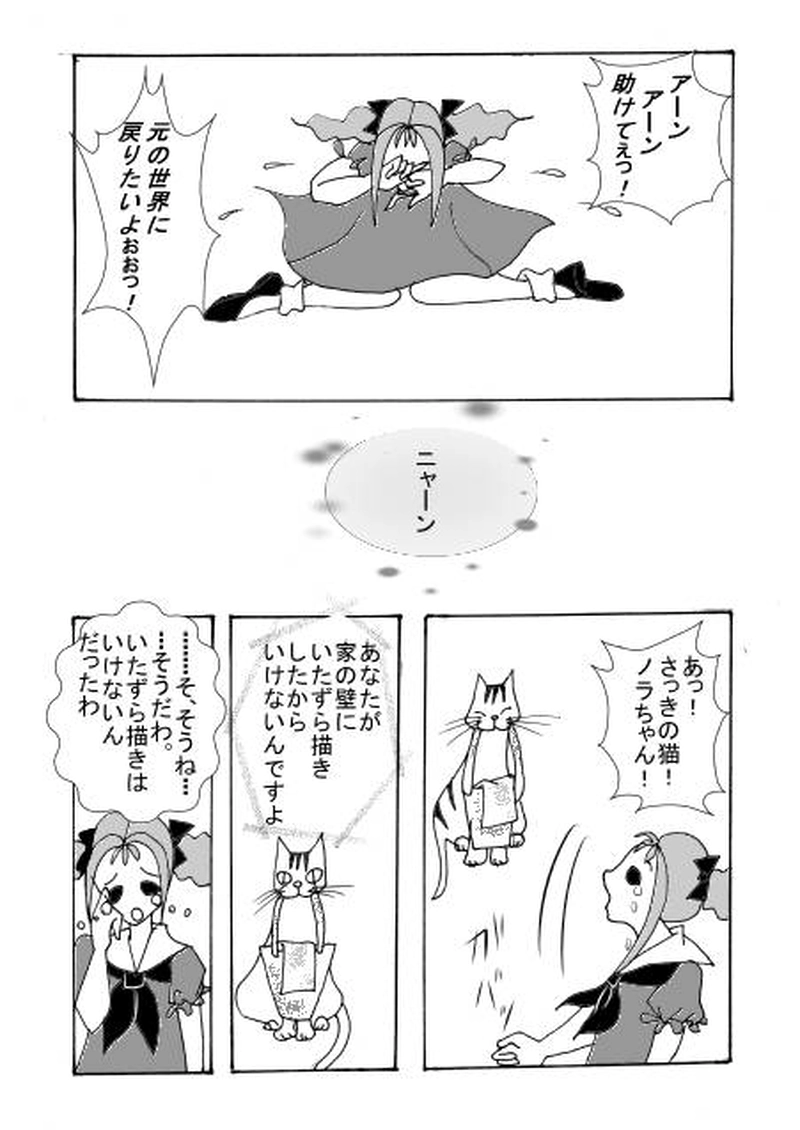 良いこと悪いこと