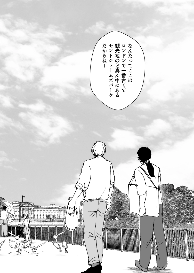 リスたちの死闘