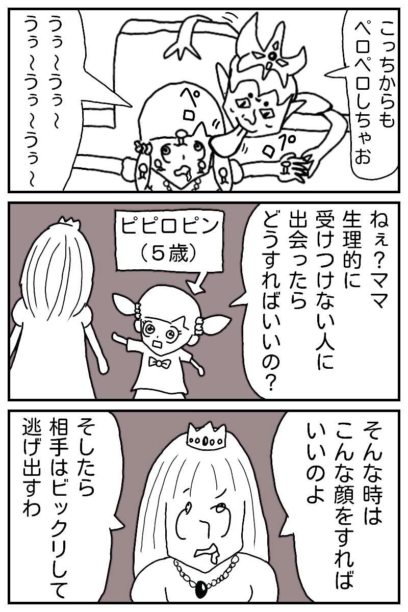 魔王復活パーティー