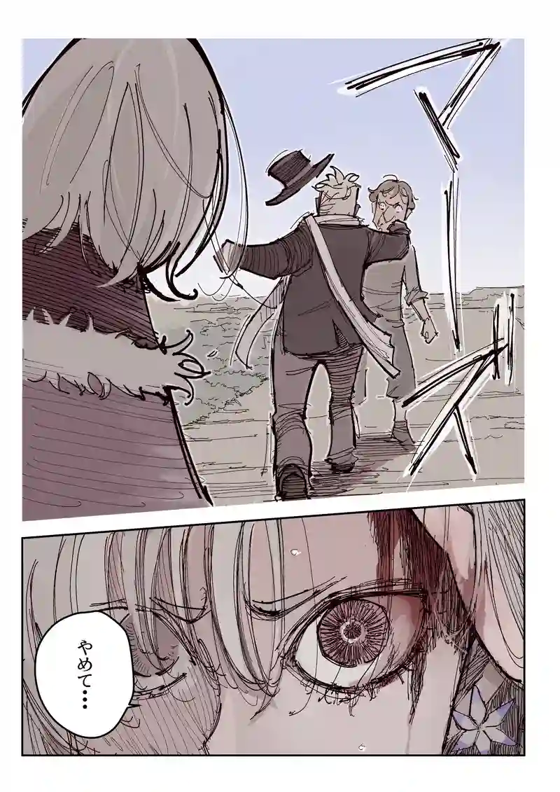 第二十話　「recall」