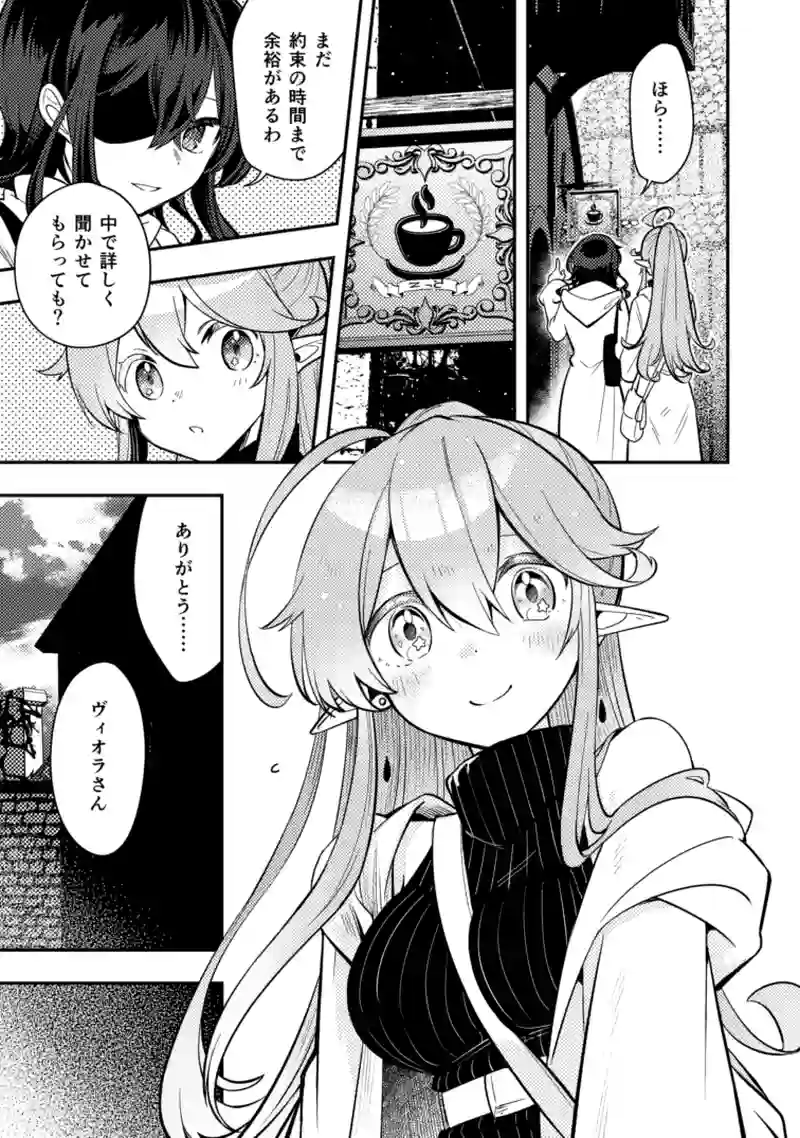39話　クライフェン王国