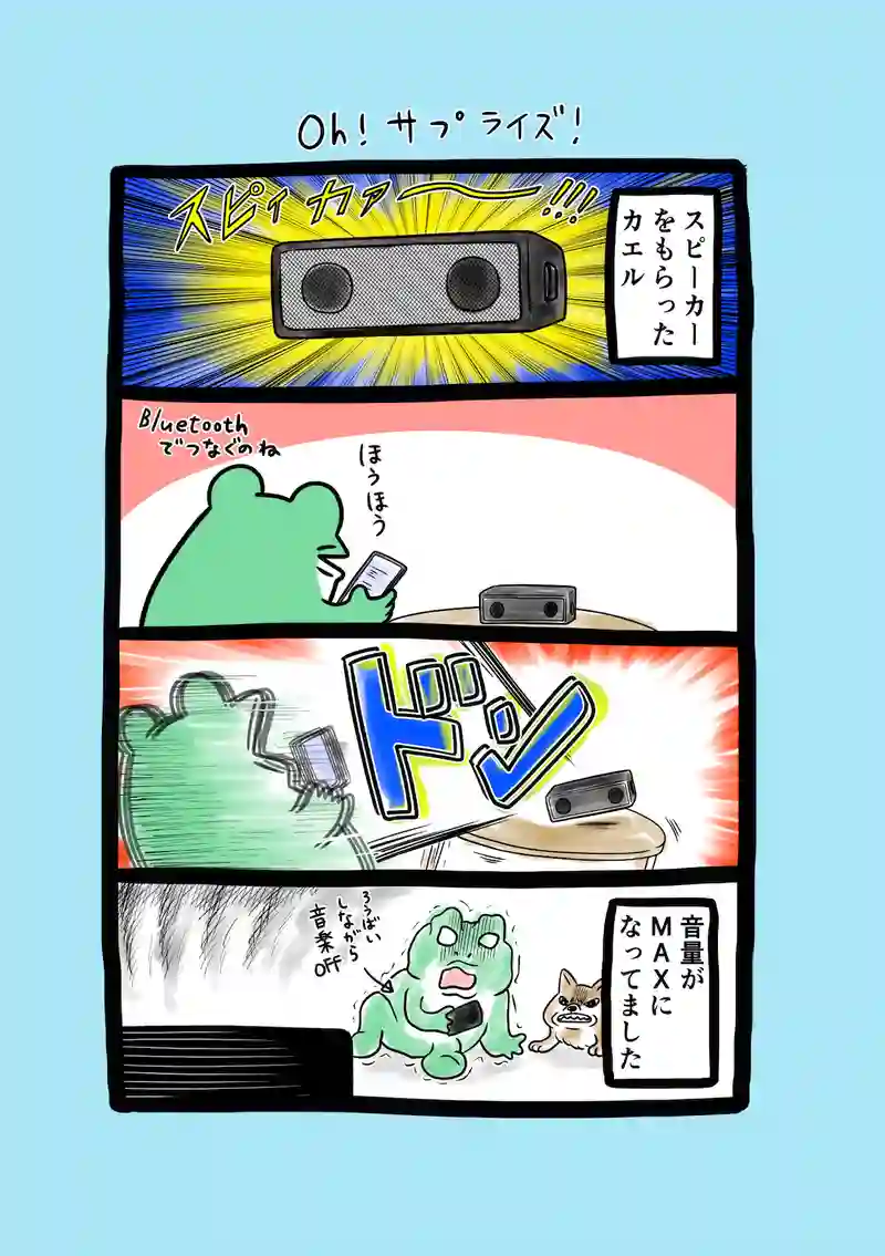 急に来てすぐカエル(210)