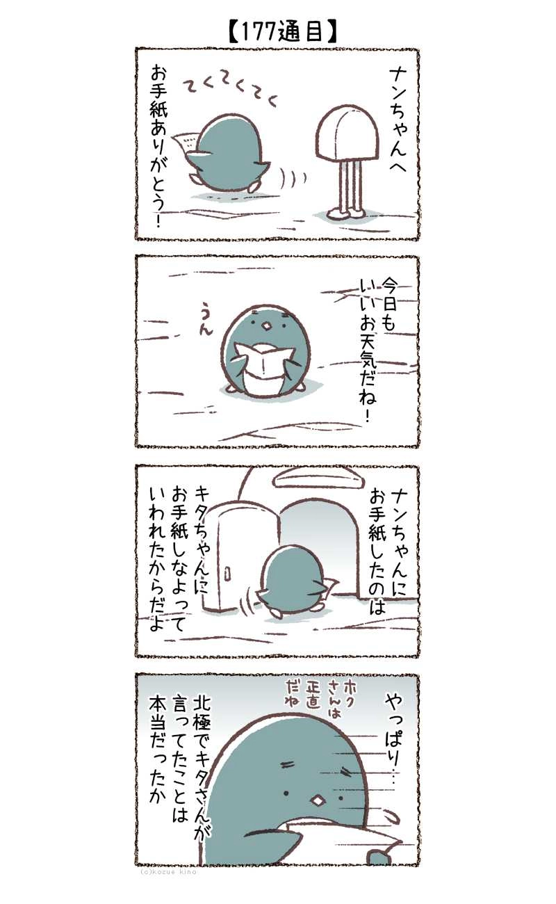 177通目～180通目