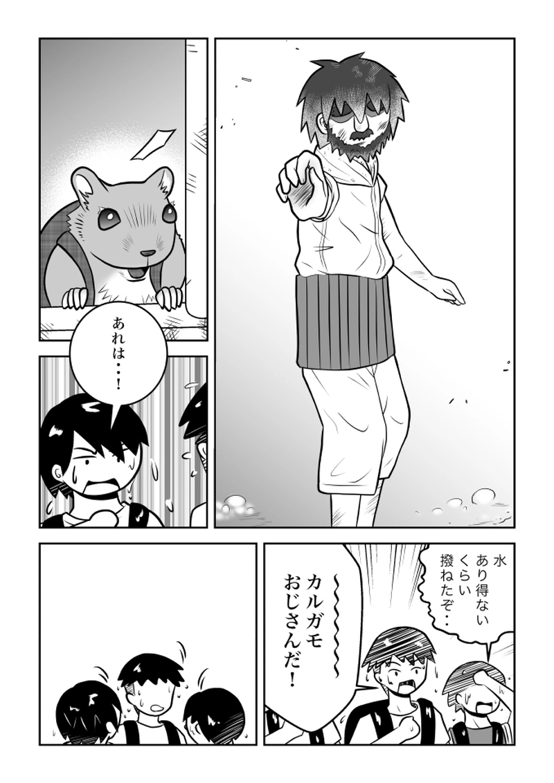 第４話　過疎地　前半