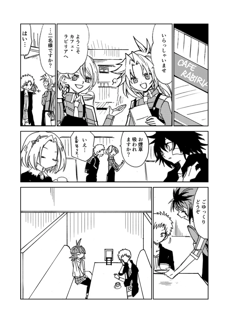 第3話(後)　始動！文系DQNと骨折魔術師