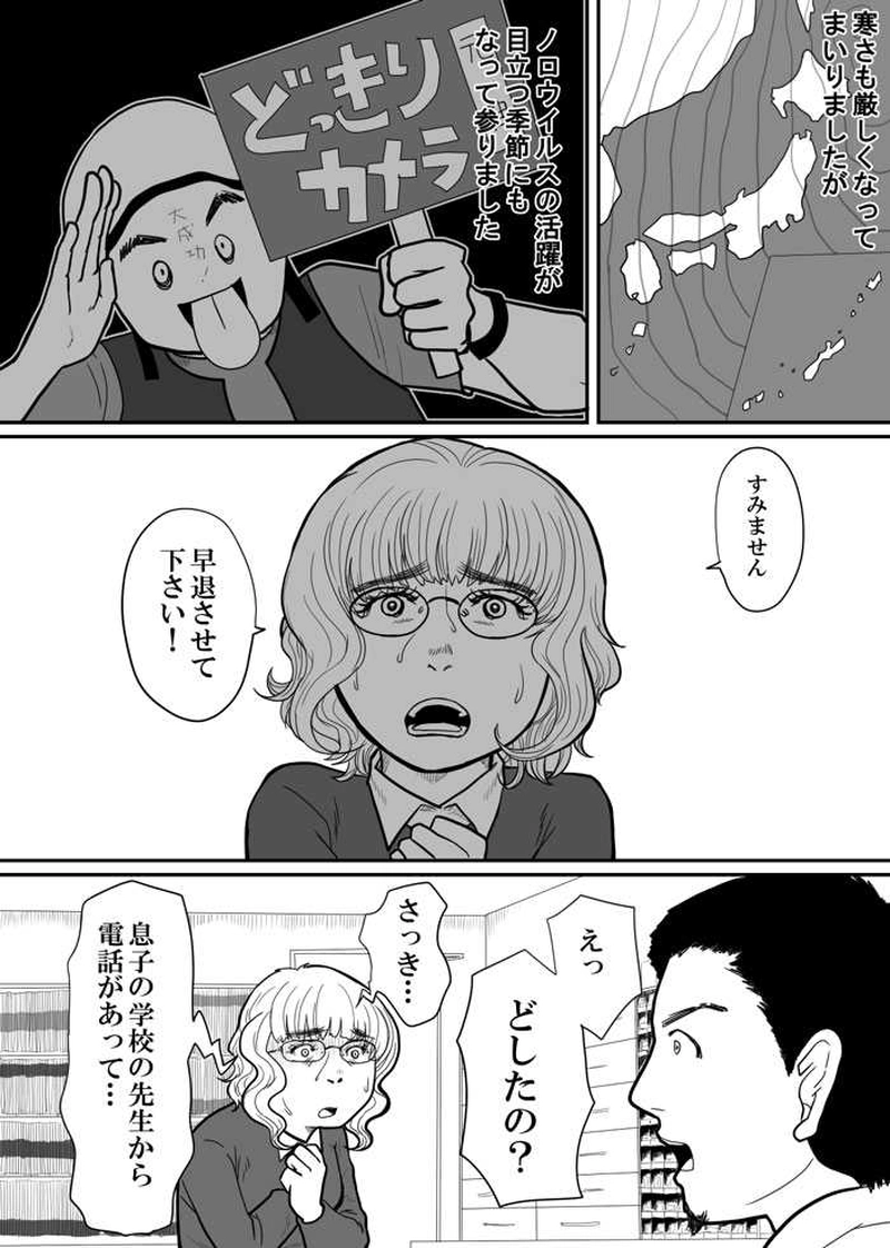 ノロウイルスのお作法