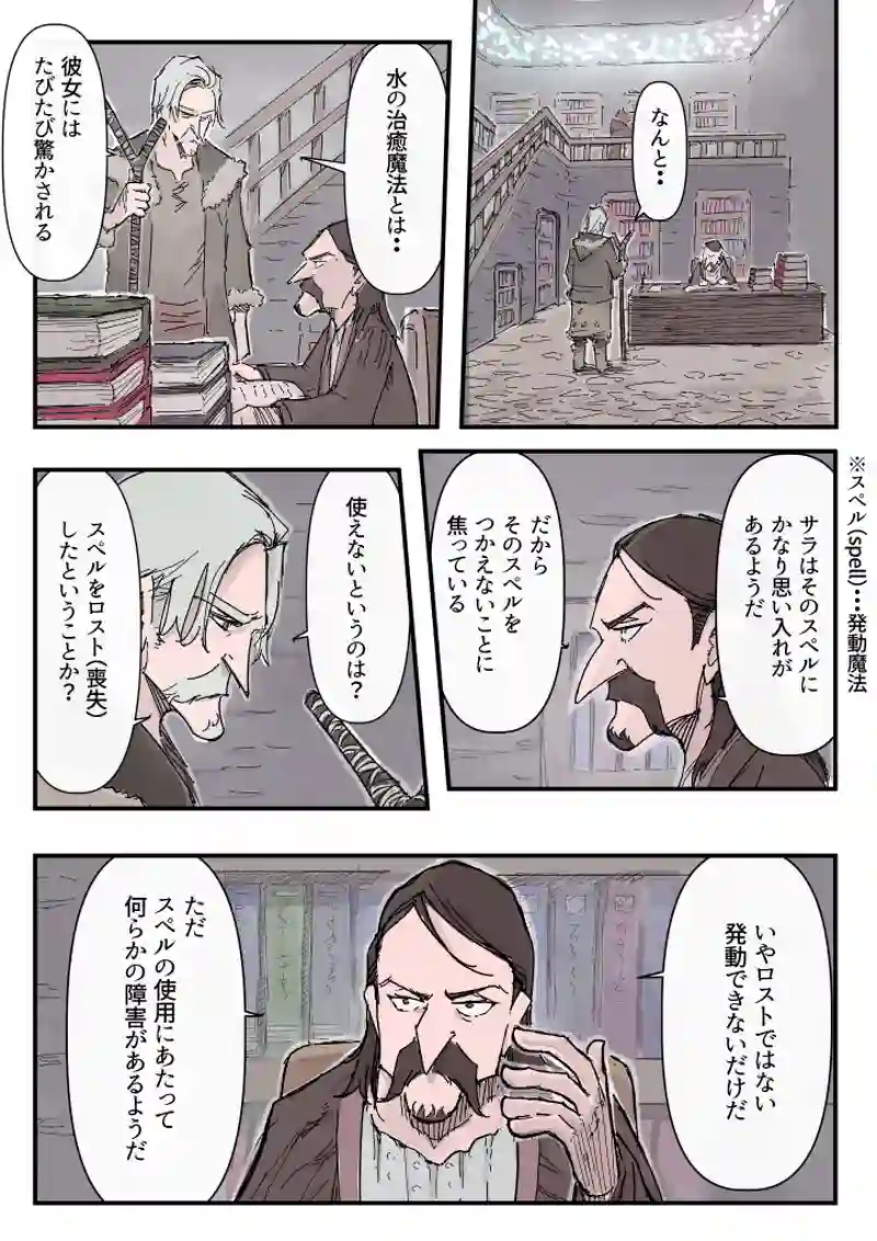 第九話　「アンダーウォーター」