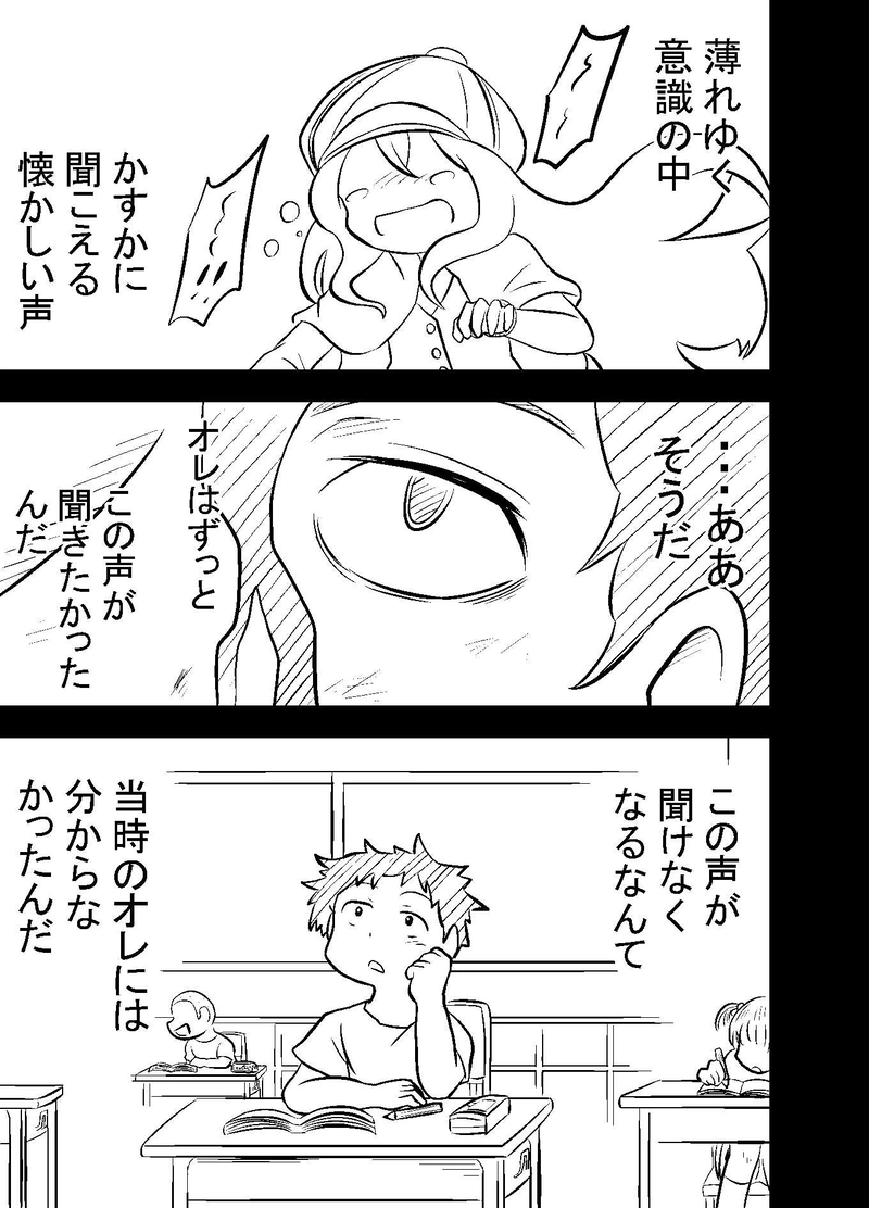 第13話　かわらないもの