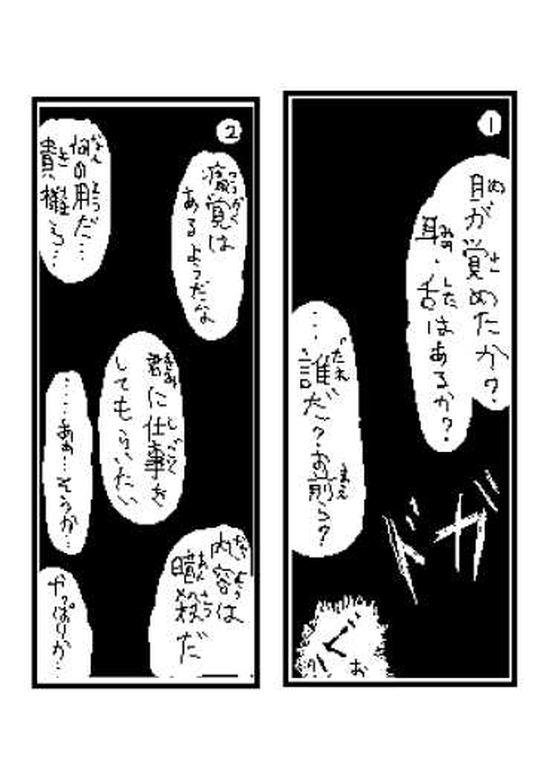 第１４話　始まりの闇