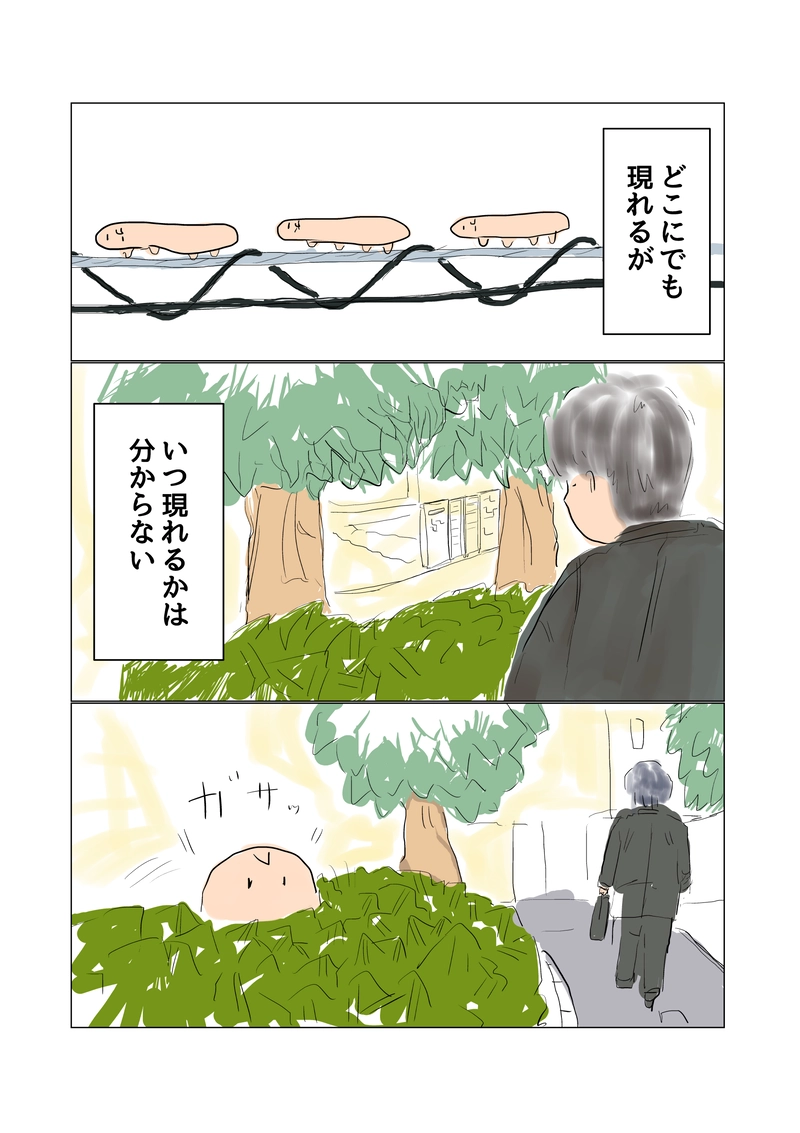 エピソード１：この子の名前は