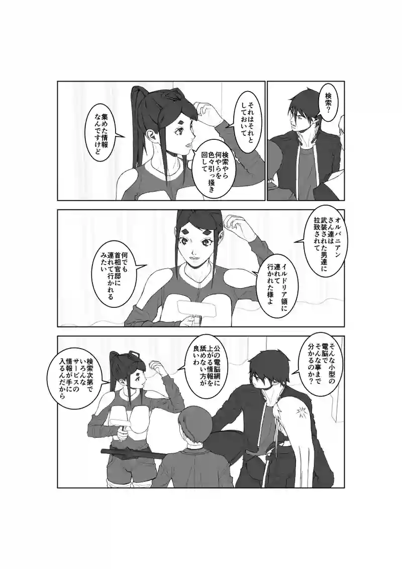 第136話