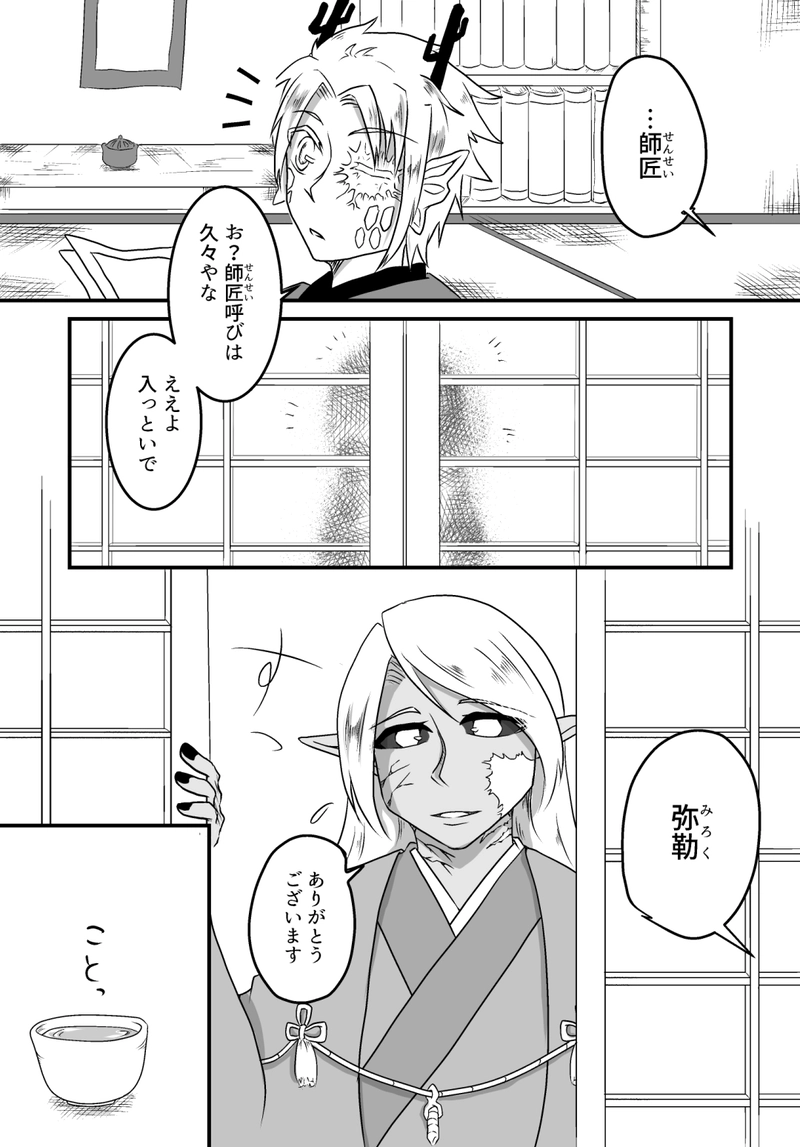 灯火を吹き消していく