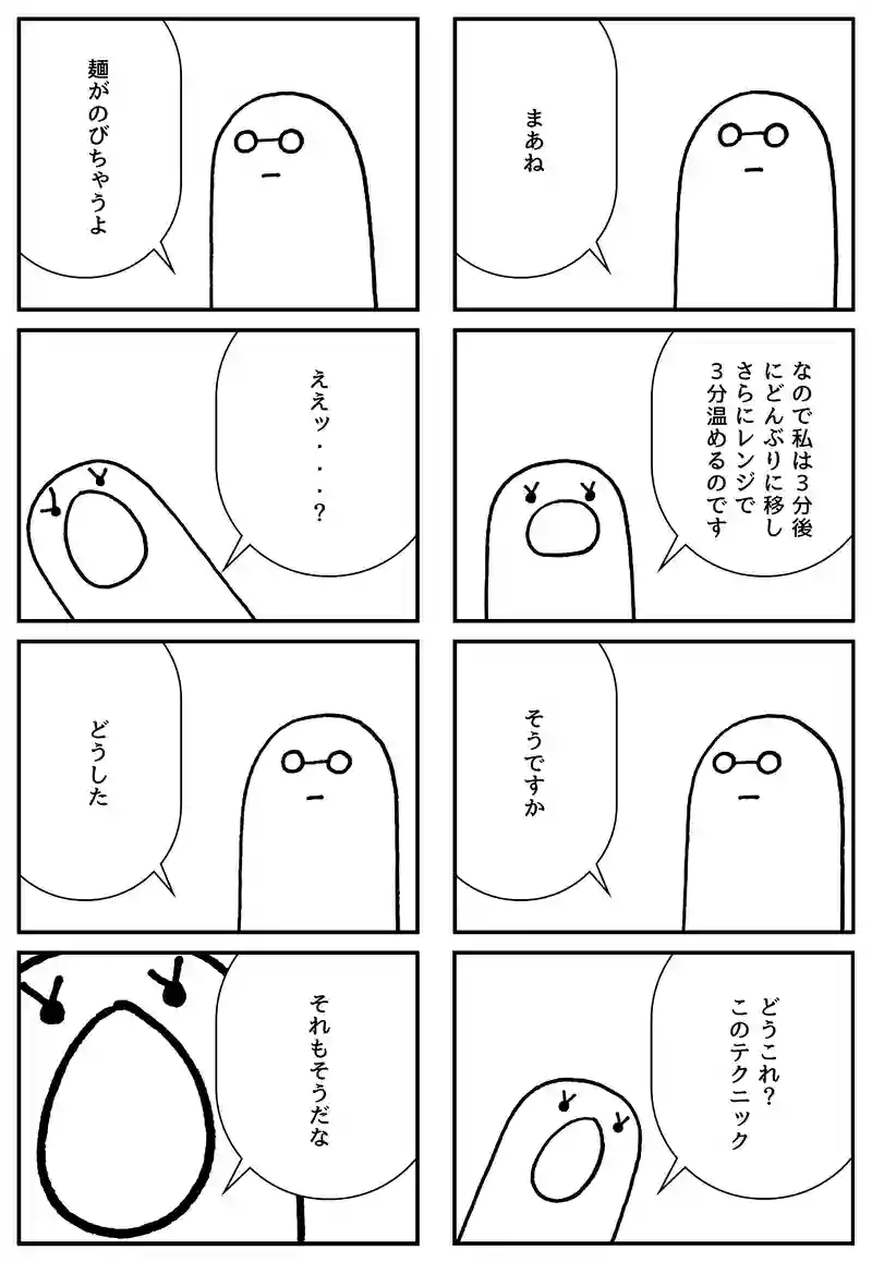 ３分