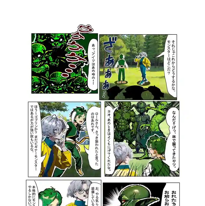 物語の始まり
