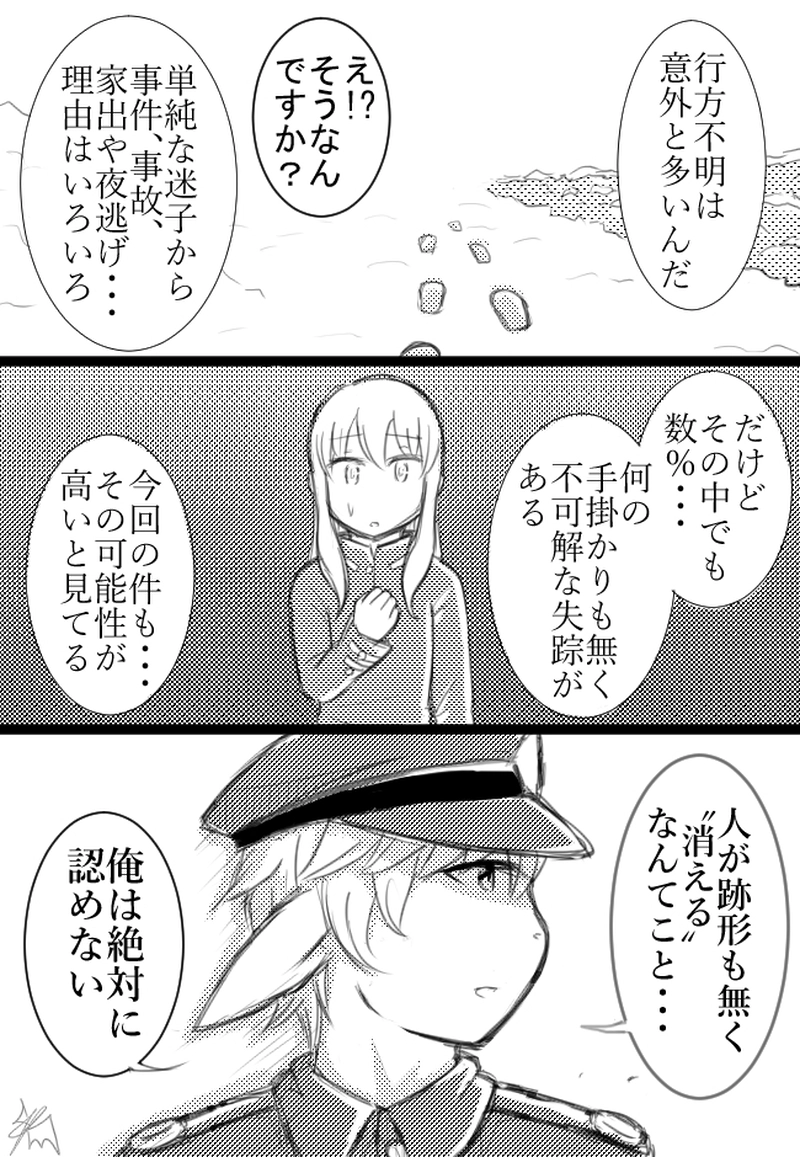 12こめ「ラストネーム」