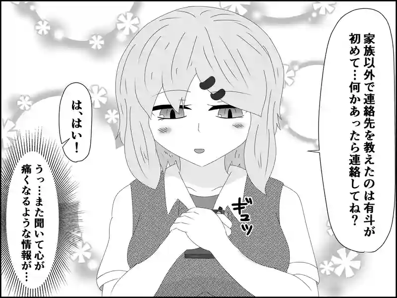 ３５話：初めての友達