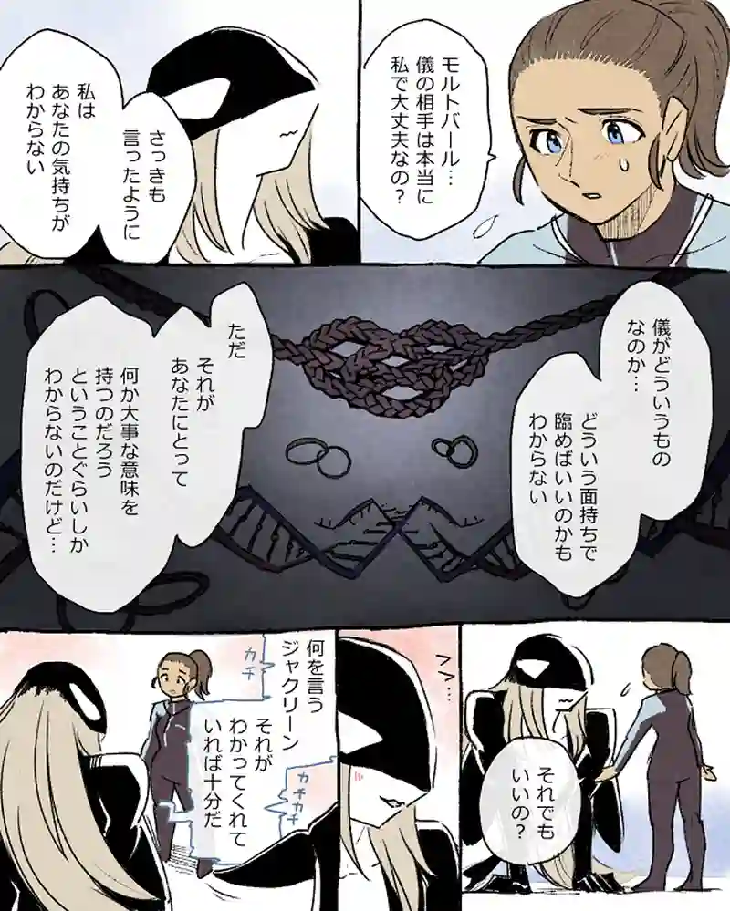モルトバール１１