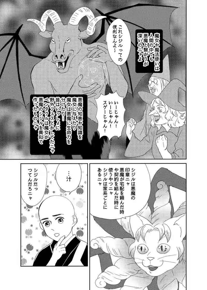井戸の円盤