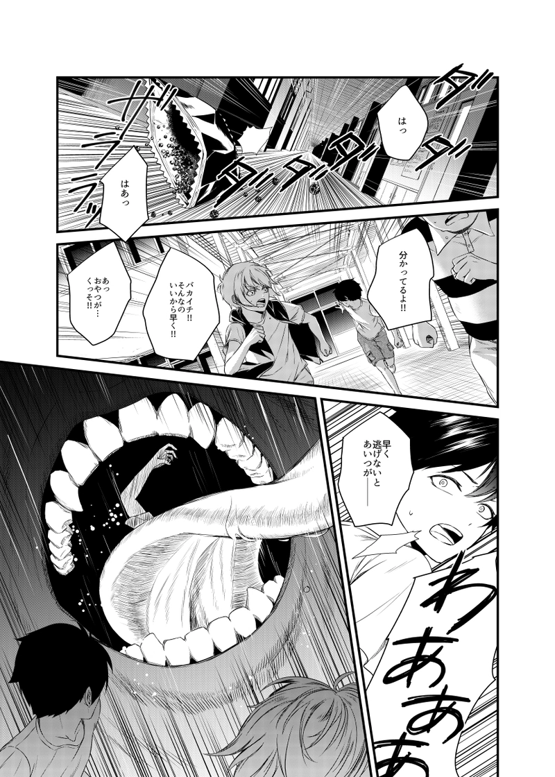 剣とスーツと幽霊退治