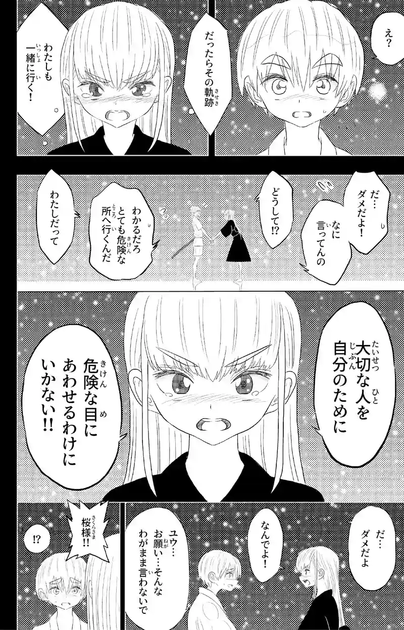 5話-4