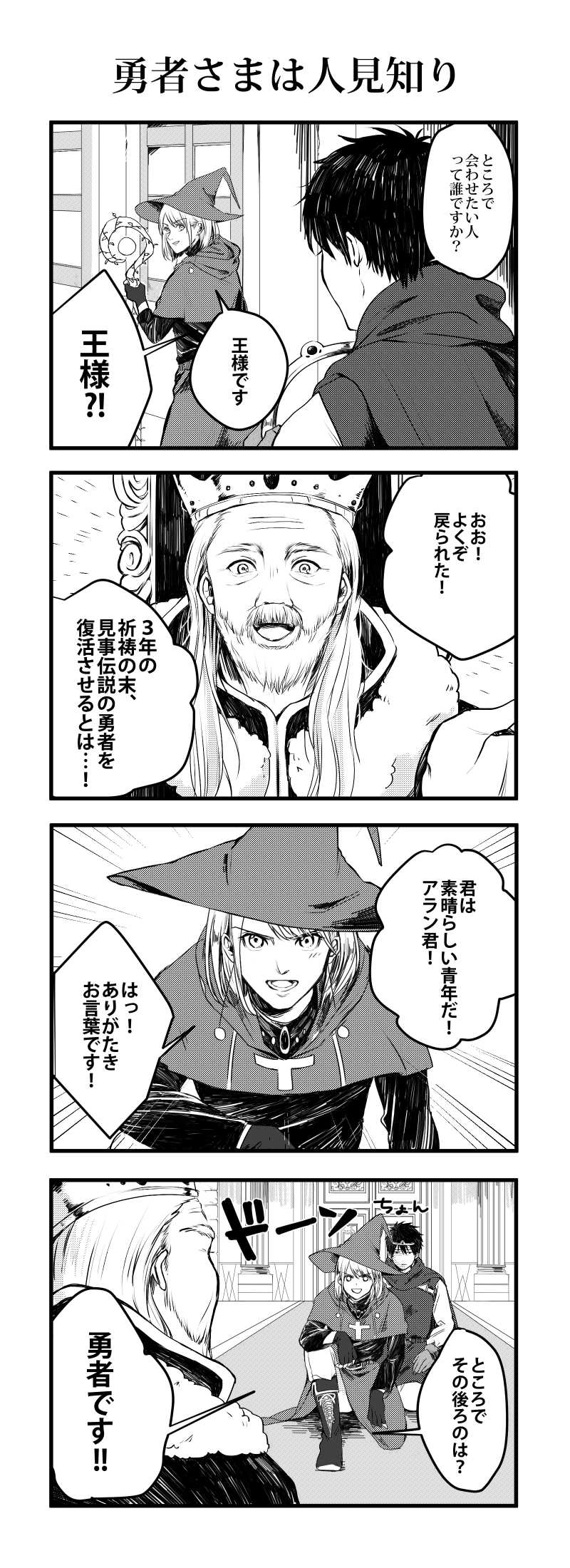 到着、カルテア王国！