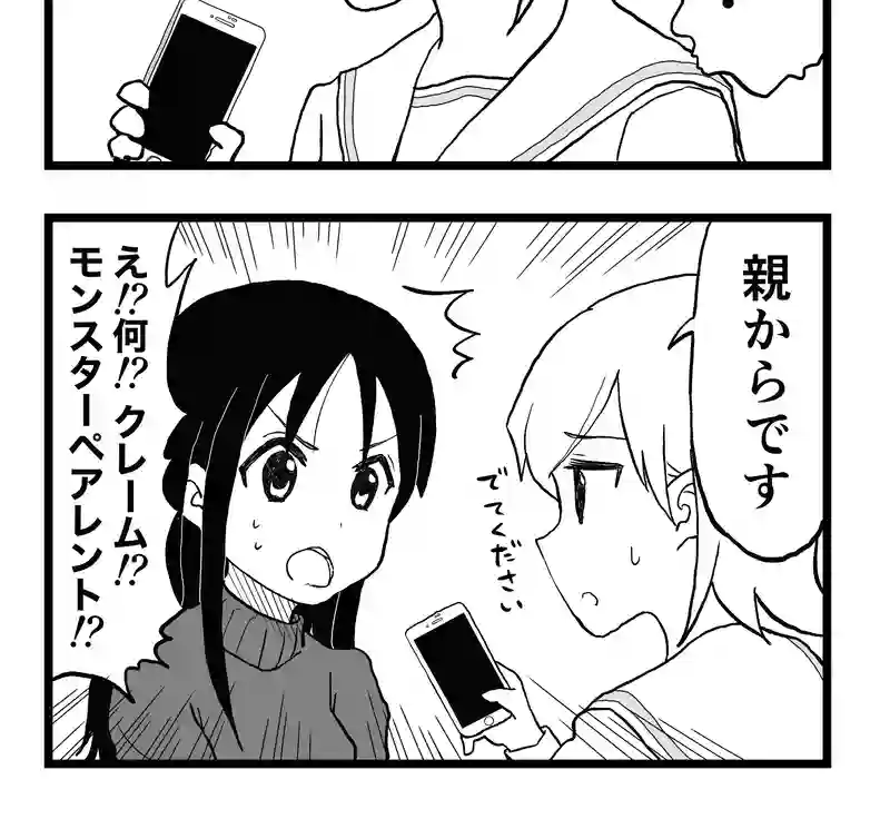 第5話 やきにく